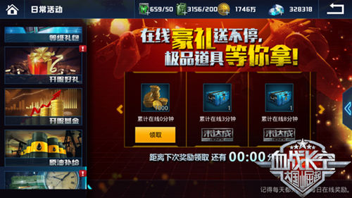 血战长空3