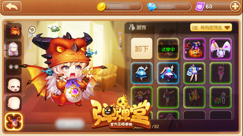 百款外装，打造你的Superstar