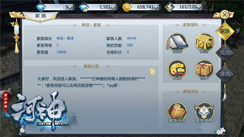 河神2