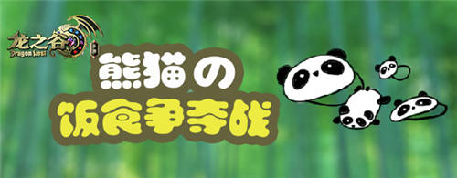 龙之谷手游1