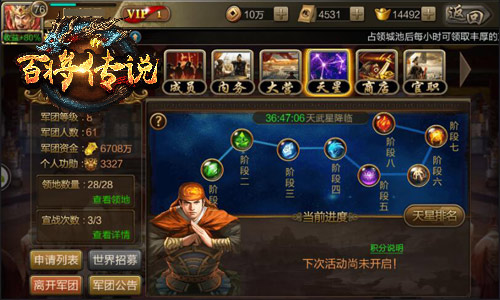 百将传说游戏截图2