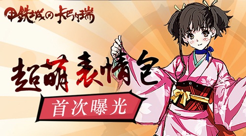 甲铁城的卡巴内瑞
