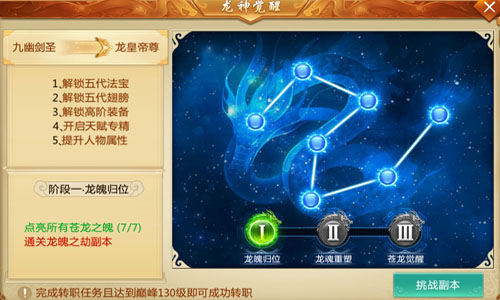 仙侠问情游戏截图