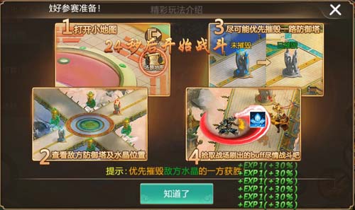 仙侠问情游戏截图3