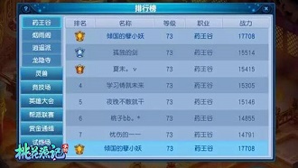 桃花源记手游