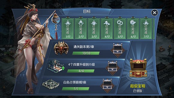 大秦之帝国崛起3