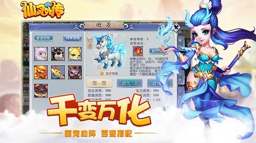 仙灵外传4