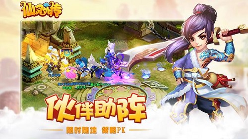 仙灵外传2