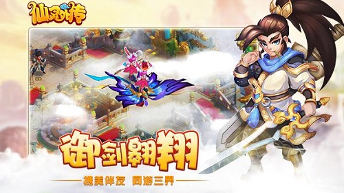 仙灵外传5