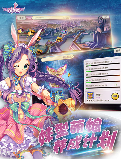 《百式战姬》宣传图