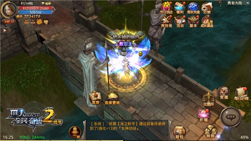 全民奇迹MU