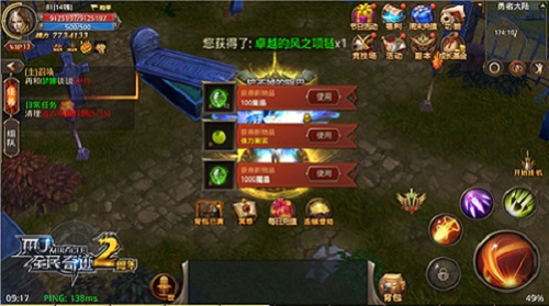 全民奇迹MU游戏截图