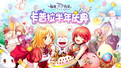 仙境传说RO：守护永恒的爱2