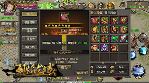 烈焰龙城4