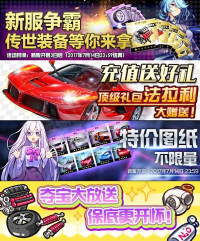 我是车神2宣传图3