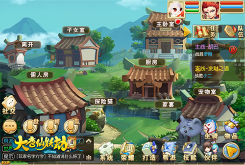 大唐仙妖劫2