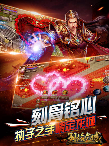 烈焰龙城宣传图5