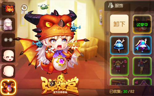 传说中的“龙套”（战斗中会变身哟）