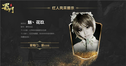 蜀门手游4