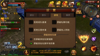 全民奇迹MU游戏截图3