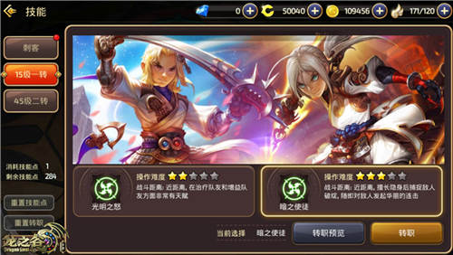 龙之谷手游