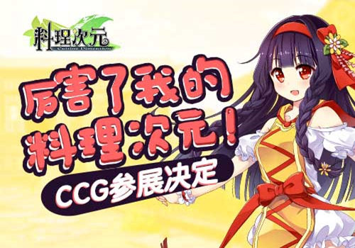 料理次元