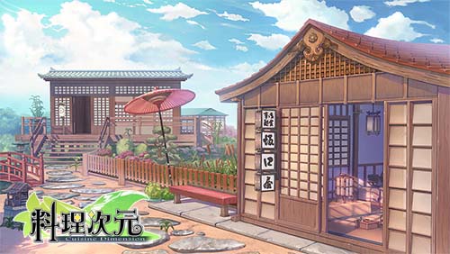 料理次元2