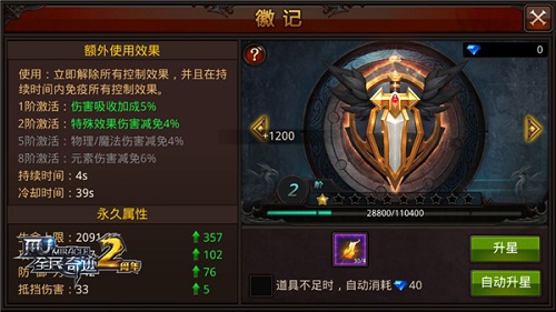 全民奇迹MU宣传图