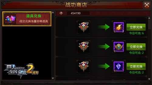 全民奇迹MU宣传图2