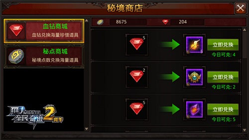 全民奇迹MU宣传图3