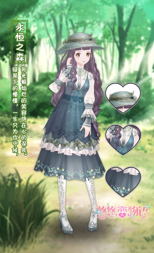 悠悠恋物语宣传图2