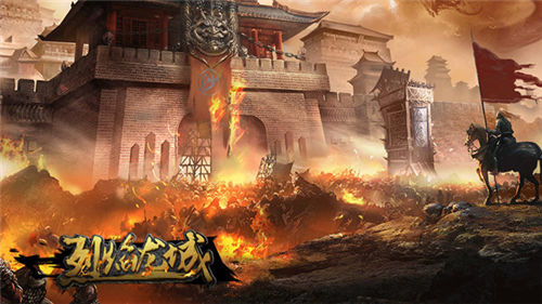 烈焰龙城宣传图2