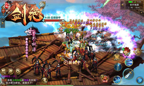 剑绝游戏截图1