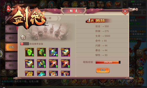 剑绝游戏截图4