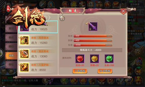 剑绝游戏截图5