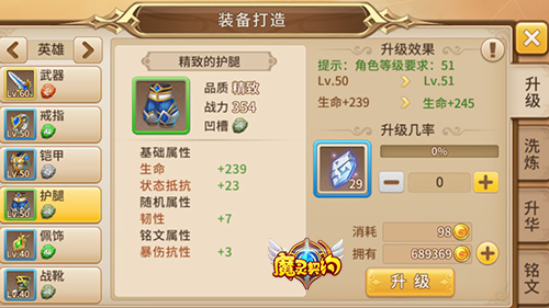 魔灵契约游戏截图