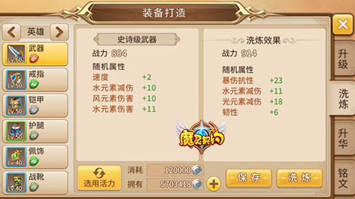 魔灵契约游戏截图2