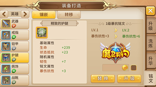魔灵契约游戏截图3