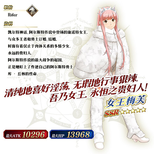 Fate Grand Order宣传图3