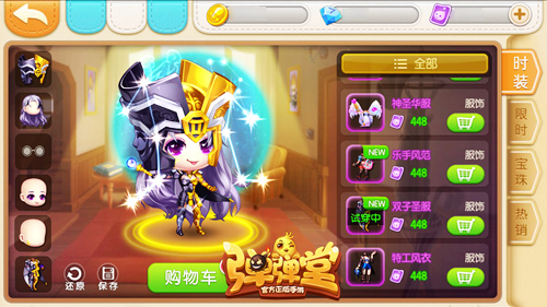 星座时装：双子圣衣