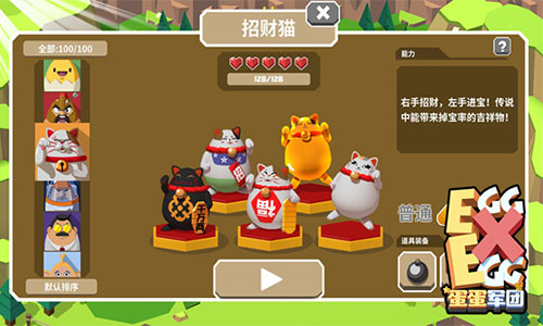蛋蛋军团宣传图4
