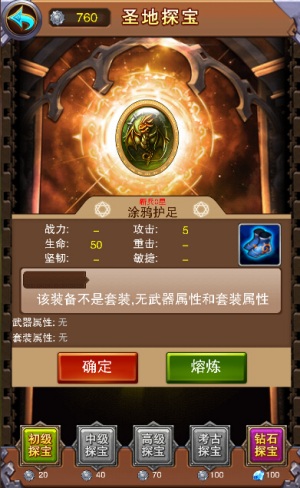 不服小天王宣传图2