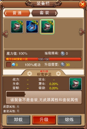 不服小天王宣传图3