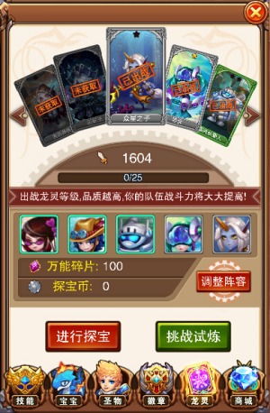 不服小天王宣传图