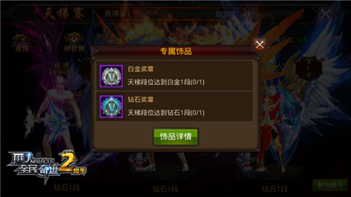 全民奇迹MU宣传图2