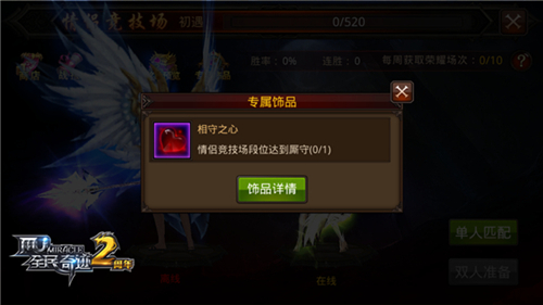 全民奇迹MU宣传图4