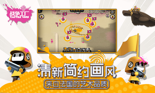 战争工厂宣传图3