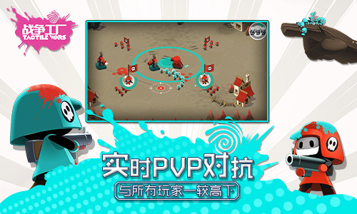 战争工厂宣传图6
