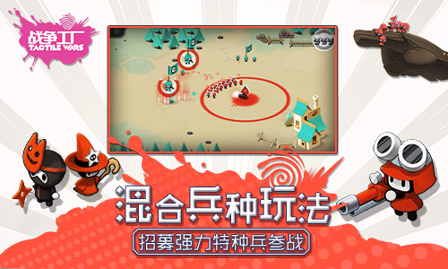 战争工厂宣传图5