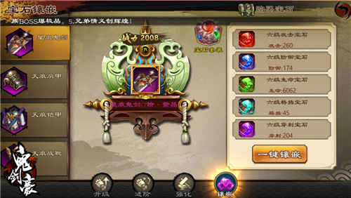 鬼剑豪宣传图2